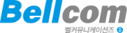 벨커뮤니케이션